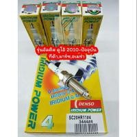 ราคา หัวเทียน ALTIS TIDA MARCH DENSO IRIDIUM SC20 (1980799766)