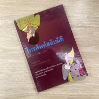 ราคา โทรศัพท์สลับมิติ | โอตสึ อิจิ (24820275441)