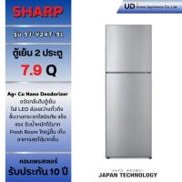 ราคา SHARP ตู้เย็น 2 ประตู รุ่น SJ-Y24T-SL ขนาด 7.9 คิว สีเงิน Non-Inverter รับประกันศูนย์ (55606037640)