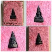 ราคา พระกริ่ง หลวงพ่อโต มหาเศรษฐี วัดพนัญเชิง วรวิหาร จ.อยุธยา รุ่นพิเศษ พร้อมกล่องเดิมจากวัด (23664603218)