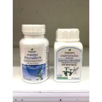 ราคา อ้วยอันโอสถ ฟ้าทะลายโจรสกัด 60 แคปซูล ฟ้าทะลายโจร100 แคปซูล Herbal One (55207777297)