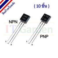 ราคา 2SC945 C945 2SA733 A733 NPN PNP Amplifiers Transistor TO-92 (10 ชิ้น) (23784487432)