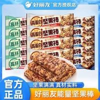 ราคา Orion Energy Nut Bars High-Fiber High-Protein Original Cereal Bars บิสกิตธัญพืชหยาบโภชนาการของว่างสบายๆอาหารทดแทน20260525ขนมขบเคี้ยว20260525 (56012773943)