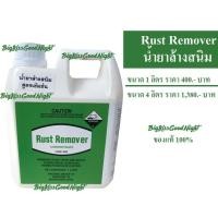 ราคา CRC Rust remover น้ำยาล้างสนิม ขนาด 1 ลิตร CRC น้ำยาขจัดสนิม ลอกสนิม ล้างสนิม กัดสนิม น้ำยาชำระล้างคราบสนิมแบบเข้มข้น (4534320261)