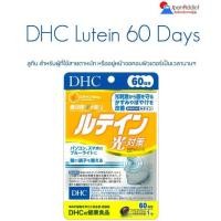 ราคา DHC Lutein ลูทีน วิตามินบำรุงสายตา สำหรับผู้ที่ใช้สายตาหนัก ปกป้องสายตาจากแสงแดด แสงจากหน้าจอ แสง Blue Light (45263277476)