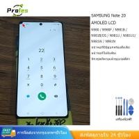 ราคา หน้าจอ LCD สำหรับ Samsung Galaxy Note 20 5G ใช้ได้กับ Samsung Galaxy Note 20 5G รุ่น N981B และ N981U (49813986277)