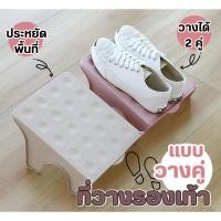 ราคา ที่วางรองเท้า แบบวางคู่ สีพาสเทล ช่วยประหยัดพื้นที่ เก็บรองเท้าให้เป็นระเบียบ (28559490861)
