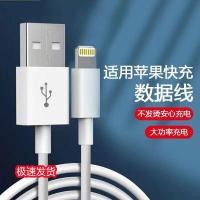 ราคา Apple USB Universal Fast CHARGING Data CABLE 7/8plus/xr ขยาย iPhone โทรศัพท์มือถือสายชาร์จ Fast CHARGING 11/12 (54263110915)