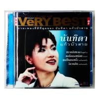 ราคา ซีดี นันทิดา แก้วบัวสาย the very best of นันทิดา ปกแผ่นสวยสภาพดีมาก (43050173428)