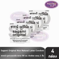 ราคา Sagami Original Size L ซากามิ ออริจินัล ถุงยางอนามัย ขนาด 58 มม. บรรจุ 1 ชิ้น [4 กล่อง สีดำ] JJ 5113 condom ถุงยาง (5142112302)