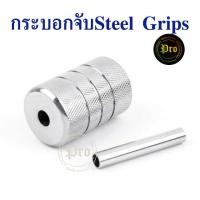 ราคา กระบอกจับ Stainless Steel Grips สำหรับเครื่องสักคอยล์ กระบอกจับอลูมิเนียม เครื่องสัก งานสัก แบบปรับไม่ได้ (22318865137)