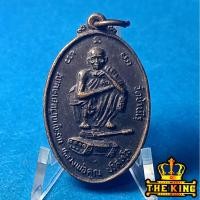 ราคา เหรียญหลวงพ่อคูณ วัดบ้านไร่ รุ่นนั่งรถถัง ปี2538 จ.นครราชสีมา (48551725762)