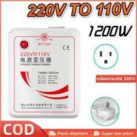ราคา หม้อแปลงไฟ 220V เป็น 110V ขนาด 2000 วัตต์ พร้อมปลั๊กหัวแปลง Universal (40806233031)