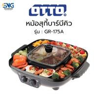 ราคา OTTO หม้อสุกี้บาร์บีคิว รุ่น GR-175A (28770657625)