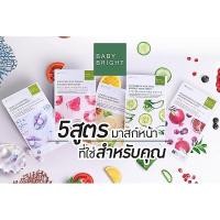 ราคา [ยกกล่อง 6 แผ่น] Baby Bright Booster Mask Sheet (28341985087)