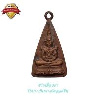 ราคา เหรียญพระแก้วมรกต ทรงเครื่องฤดูร้อน วัดพระศรีรัตนศาสดาราม ปี2515 (18154698691)