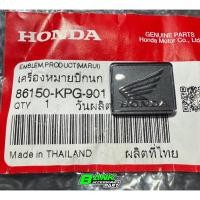ราคา ปีกนกโลโก้ HONDA แท้ศูนย์ Honda 86150-KPG-901 (56706299979)