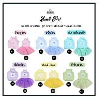 ราคา I10 เสื้อชูก้า กระรอก ลูกกระต่าย ลูกแมว,สุนัข แพรี่ด็อก แฮมสเตอร์ ลูกลิง ขนาดเล็ก!!! ชุด 2 (6496968631)