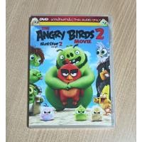 ราคา THE ANGRY BIRDS MOVIE 2 แองกรี เบิร์ดส เดอะ มูฟวี่ 2 DVD เสียงภาษาไทย (26844879838)