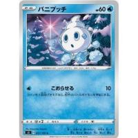 ราคา [การ์ดโปเกมอน JP] การ์ดโปเกมอน Vanillite C 021/100 s3 ญี่ปุ่น (52311637836)