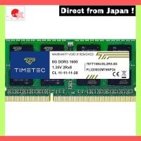 ราคา Timetec DDR3L / DDR3 SODIMM Laptop Memory Modules - 8GB to 32GB Capacity, 1600MHz, PC3L-12800/PC3-12800, Non-ECC, CL11【Japan Original】 (48213529492)