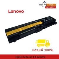 ราคา แบตเตอรี่โน๊ตบุ๊ค Lenovo For ThinkPad SL410 SL510 L421 L510 L512 L520 T410 T410i T420 T51 Edge 13 Edge 14 ของใหม่ 100% (29203540521)