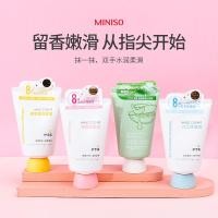 ราคา แฮนด์ครีม ครีมทามือ MINISO MINISO ผลิตภัณฑ์พรีเมี่ยม Vaseline Moisturizing Niacinamide Soft Hand Cream ว่านหางจระเข้ให้ความชุ่มชื้น Anti-Drying (49463227914)