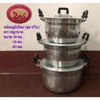 ราคา หม้ออลูมิเนียม หม้อหุงต้ม หม้อแกง หม้อ2หู (ชุด3ใบ)ขนาด 16/18/20 ซม.(ตราพญานาค) (3358607671)