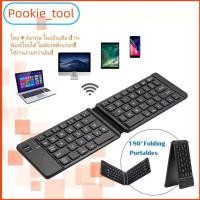 ราคา พร้อมส่งคีย์บอร์ดพับได้ บลูทูธไร้สาย ไทย+อังกฤษ 67ปุ่ม ใช้ได้ iPad มือถือ Tablet Notebook พกพาง่าย รองรับ3ระบบ (45263140513)