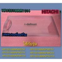 ราคา ฝาปิดช่องฟรีสเซอร์ตู้เย็นHITACHI-HR1S5188MN 014 ใช้กับรุ่น HR1S5188MNBSLTH, HR1S5188MNPMBTH, HR1S5188MNPMGTH (51906645511)