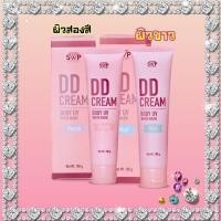 ราคา SWP DDCream SPF 50 [ ของแท้ 100%] (240128507)