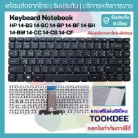 ราคา คีย์บอร์ด HP 14-BS 14-BC 14-BP 14-BF 14-BK 14-BW 14-CC 14-CB 14-CF 14S-CF 14-DF 14S-DF 14S-DK 240 G6 245 G6 246 Keyboard (18666487605)