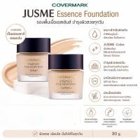 ราคา ❤️ปลอมคืนเงิน❤️ Covermark Jusme Essence Foundation 30g.(SPF18PA++) รองพื้นบำรุงพร้อมปกปิด (4733469750)