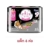 ราคา เอลิส แฟรี่วิงส์ ไนท์ 35 ซม. ห่อละ 5 ชิ้น (แพ็ก 6 ห่อ) (27339478490)