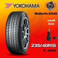 ราคา ยาง 235/40R18 YOKOHAMA รุ่น BluEarth-ES32 ราคาต่อเส้น ปี 2026 (49413106386)