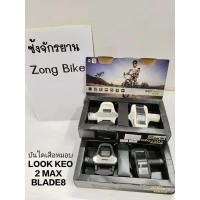 ราคา บันไดจักรยานเสือหมอบ KEO 2 MAX (40052052538)