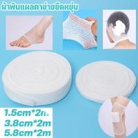 ราคา ผ้าพันแผลยืดหยุ่นแบบยืดหยุ่นสำหรับกีฬา ตาข่ายระบายอากาศได้ดี ผ้าพันแผลแบบยืดหยุ่นสำหรับศีรษะ แขน และนิ้ว (40075188338)