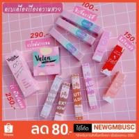 ราคา บรัชออนเนื้อครีม Valen princess (2048370298)
