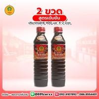 ราคา น้ำปลาร้า ตรา ใบบุญ (สูตรเข้มข้น) ฝาแดง ขนาด 400มล. จำนวน 2 ขวด (26395289351)