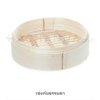 ราคา เข่งติ่มซำ-พื้นห่าง เข่งนึ่งติ่มซำไม้ไผ่ เข่งซาลาเปา (41006514405)