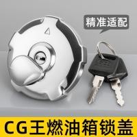 ราคา รถจักรยานยนต์ CG King การใช้ถังหมวกเหมาะสําหรับ Goyang Honda WH125-3/WY125-R ประเทศสอง 5 มุมการใช้ถังล็อค (46909727158)