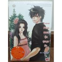 ราคา (ในซีล) นิยายแจ่มใส "Love Plan แผนวุ่นชุลมุนรัก" โดย คีตภา & แสตมป์เบอรี่ (2348196299)