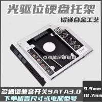 ราคา เหมาะสําหรับ All-in-One Lenovo C5030 C560 B520 C470 C360 Optical Drive Hard Disk Bracket การปรับเปลี่ยน (28095076393)