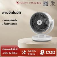 ราคา CAMEL พัดลมหมุนเวียนอากาศ หมุนได้ 360 องศา ไม่มีแปรง พัดลมเงียบ เต็นท์กลางแจ้ง พัดลมเพดาน พัดลมตั้งโต๊ะ การปรับสามระดับ (44958952975)