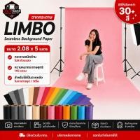 ราคา ฉากกระดาษ 2x5เมตร ฉากลิมโบ้ สำหรับงานสตูดิโอ Limbo Seamless Background Paper ส่งด่วน (45564474250)