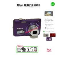 ราคา Nikon COOLPIX S4150 14MP CCD Digital Camera กล้องดิจิตอลคอมแพค เล็กบาง ถ่ายสวยวินเทจ จอ 3“ LCD touch 5X Zoom มือสอง Used (50252181366)