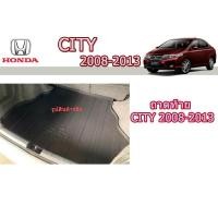 ราคา ถาดท้าย/ถาดท้ายรถ/ถาดวางสัมถาระท้าย ฮอนด้า ซิตี้ Honda City ปี 2008-2013 (5742012620)