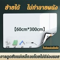 ราคา พกพาง่าย สติ้กเกอร์ไวท์บอร์ด ดูดซับด้วยไฟฟ้าสถิต กระดานไว้บอร์ด กระดานไวท์บอร์ด สติกเกอร์ ไวท์บอร์ด white board wall (28363435101)