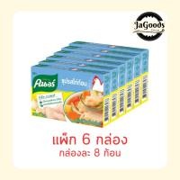 ราคา คนอร์ ซุปก้อนรสไก่ 80 กรัม กล่องละ 8 ก้อน (แพ็ก 6 กล่อง) (48457292691)