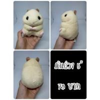 ราคา Korohamu Koron Hamster#แฮมสเตอร์#หนู#Amuse#อมูส#ป้ายตัด#ตุ๊กตาญี่ปุ่นมือสอง (41668038061)